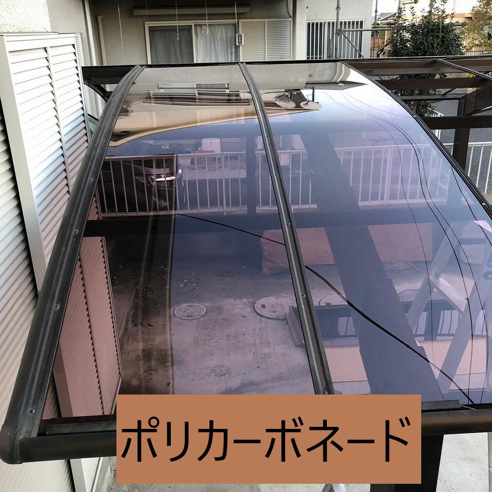 ポリカーボネード